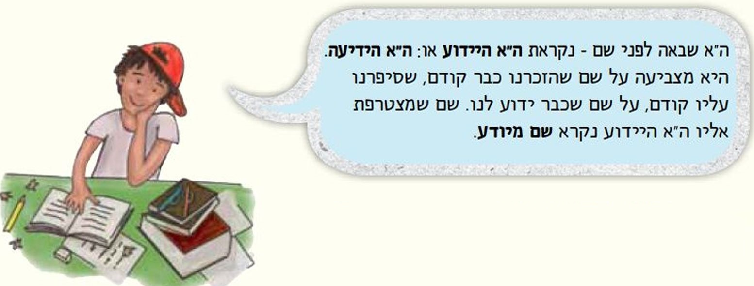 עומר אומר